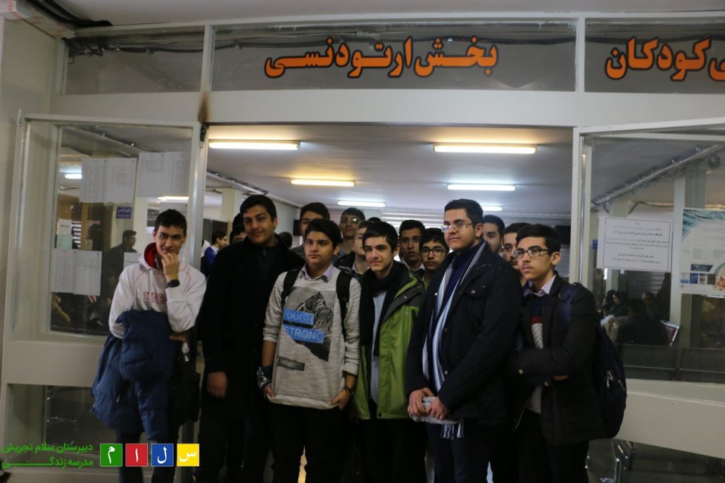dandanpezeshki-dabirestan-salam-tajrish10-1030x686